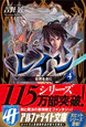 レイン４