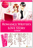Romance Writer's Love Story