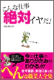 こんな仕事絶対イヤだ！＜古代・中世ヨーロッパ編＞