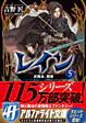 レイン５