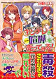 ヤンデレに喧嘩を売ってみる！
