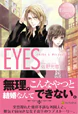 EYES