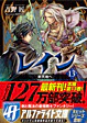 レイン13