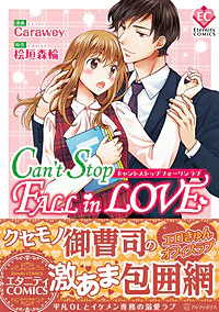 Can't Stop Fall in Love