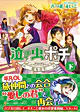 泣き虫ポチ　下