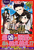 白と黒