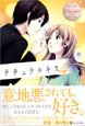 ナチュラルキス４