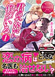 君のために僕がいる1