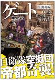 ゲート３
