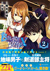 Bグループの少年X２