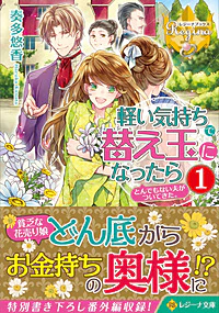 軽い気持ちで替え玉になったらとんでもない夫がついてきた。１