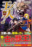 王人５