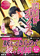 胸騒ぎのオフィス