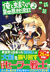 俺と蛙さんの異世界放浪記２