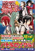 魔拳のデイドリーマー10