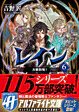 レイン６