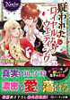 疑われたロイヤルウェディング
