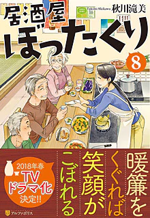 居酒屋ぼったくり８