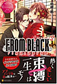 FROM BLACK２