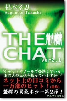 THE CHAT Ver2.1