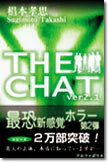 THE CHAT Ver2.1
