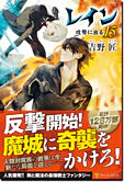 レイン15