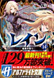 レイン14