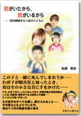 君がいたから、君がいるから