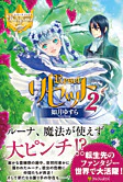 リセット２