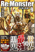 Re:Monster9