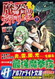 魔拳のデイドリーマー１