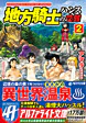 地方騎士ハンスの受難２