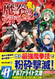 魔拳のデイドリーマー２