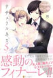 ナチュラルキス５
