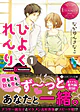 ひよくれんり１
