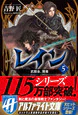 レイン５