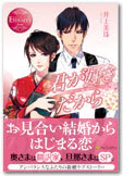 君が好きだから