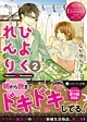 ひよくれんり２