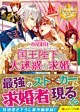 国王陛下の大迷惑な求婚
