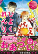 ひよくれんり３