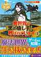 異世界で『黒の癒し手』って呼ばれています１