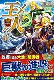 王人６