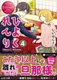 ひよくれんり４