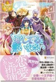 愛してると言いなさい