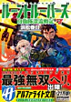 ルーントルーパーズ７