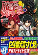魔拳のデイドリーマー３