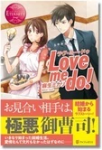 Love me do !
