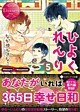 ひよくれんり５