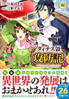 ダィテス領攻防記２