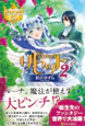 リセット２